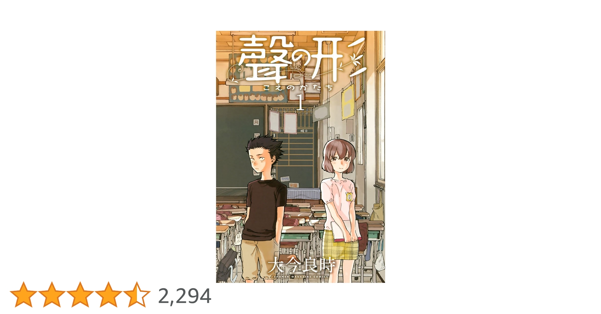 聲の形 京アニ製作の劇場アニメ「聲の形」は9月17日公開！特報＆第1弾