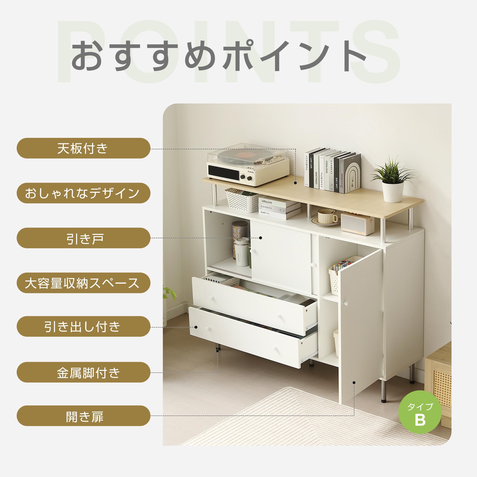 Amazon｜キャビネット、引き戸扉、木製、脚付き、異素材 mix、金属足
