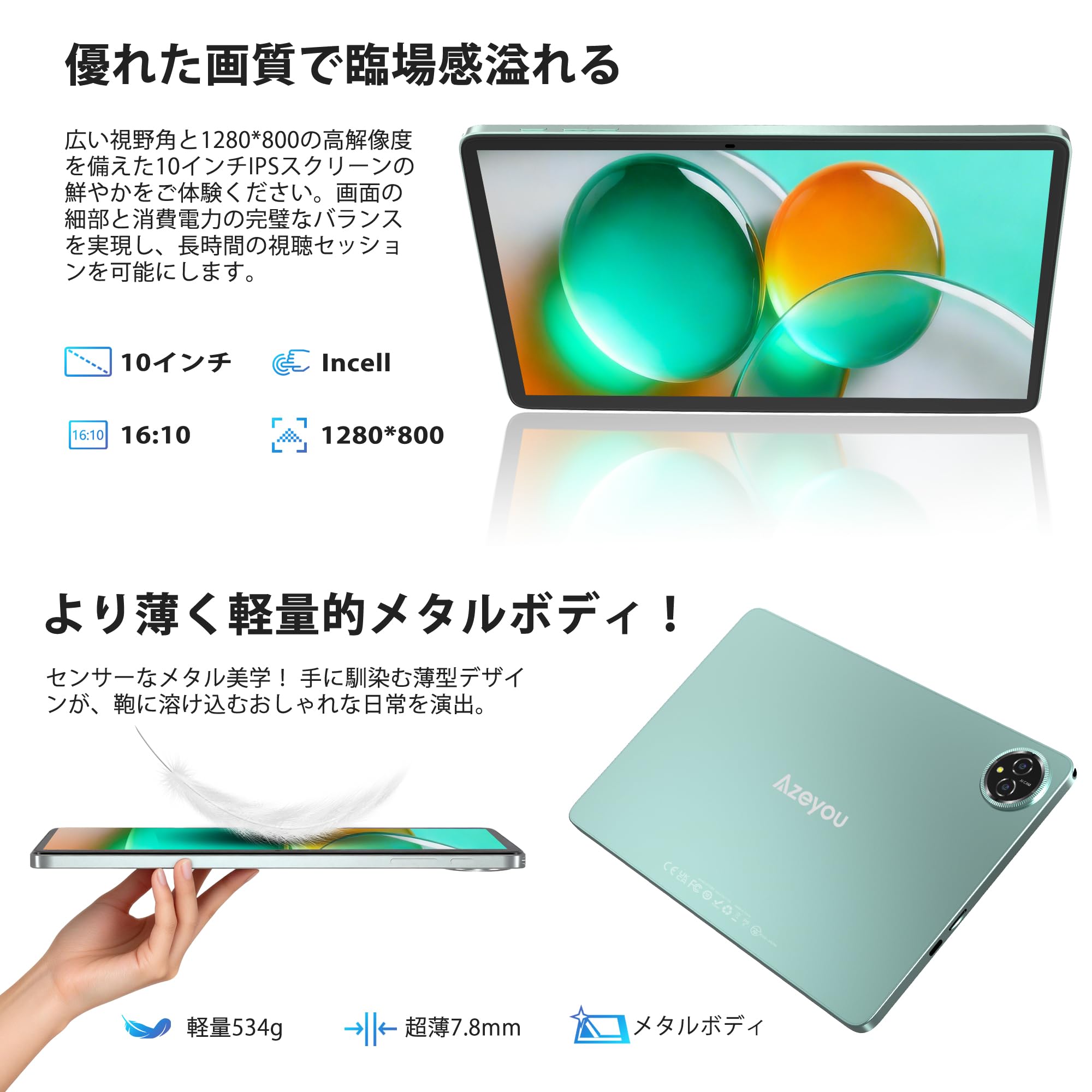 Azeyou AT1002J Android15 10.1インチ 128GB タブレット Android15