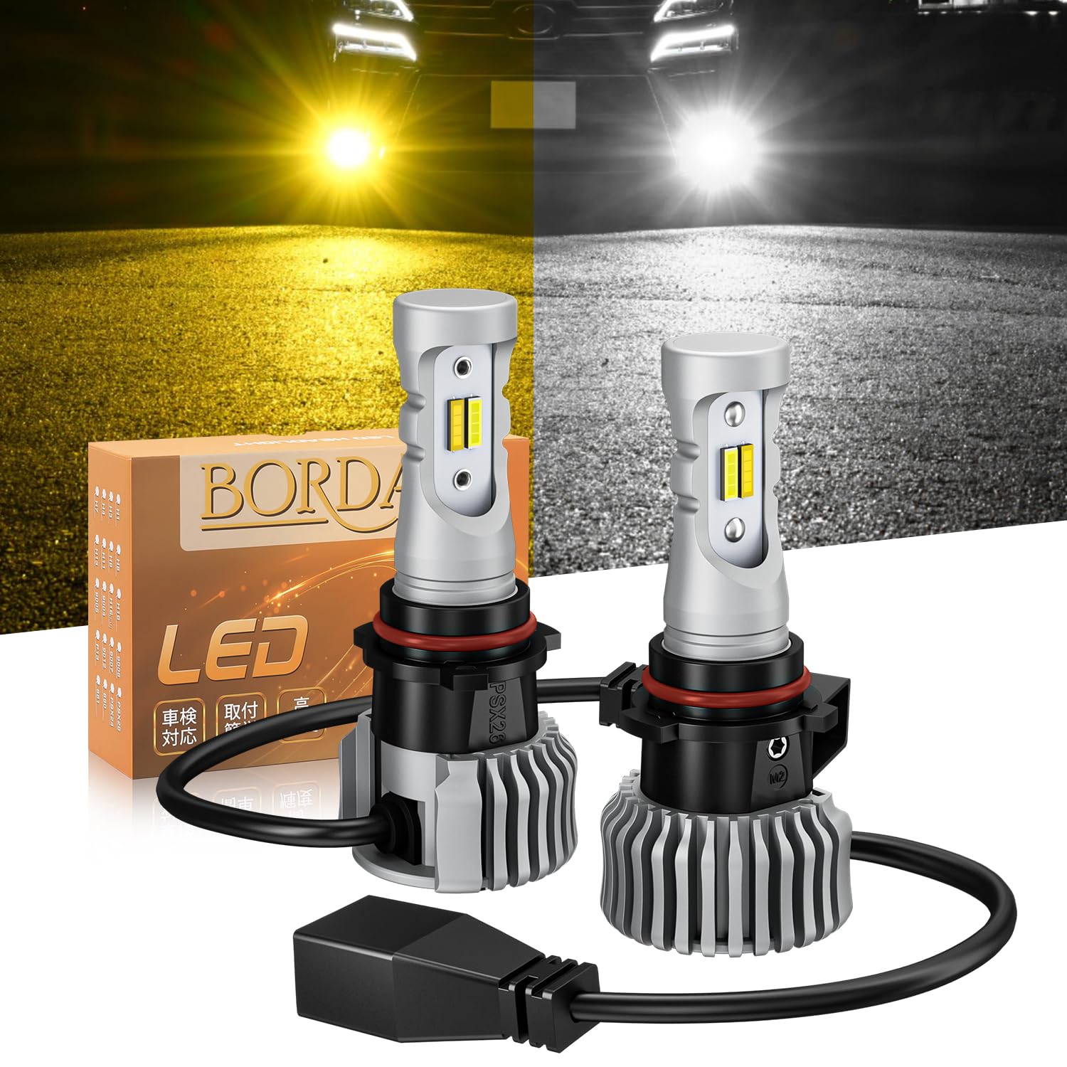 Amazon | 【2色メモリー機能付き】BORDAN PSX26W LED Amazon | 【2色メモリー機能付き】BORDAN PSX26W LED