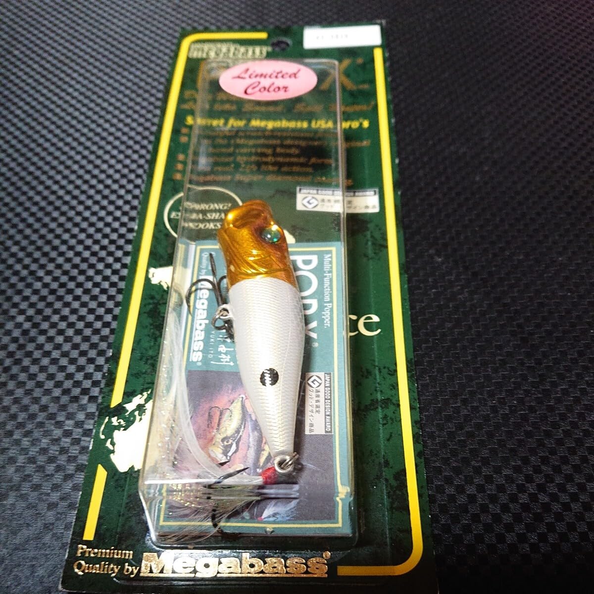 Amazon.co.jp: レア Megabass POPX Limited Color メガバス Amazon.co.jp: レア Megabass POPX Limited Color メガバス