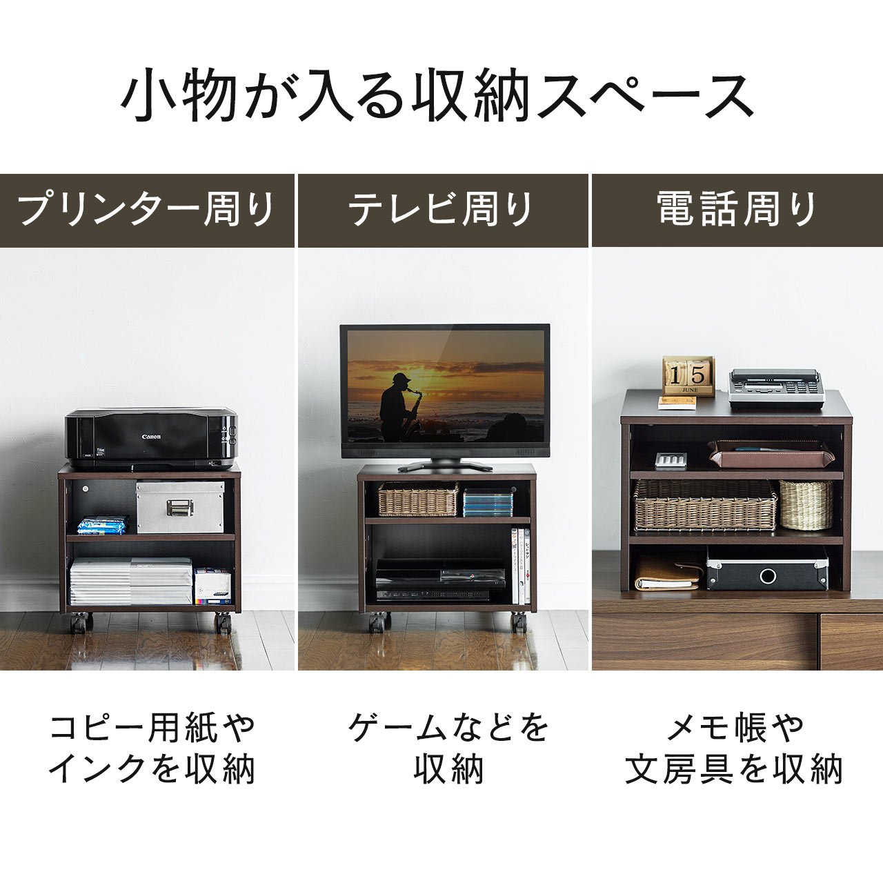 Amazon｜サンワダイレクト プリンタ台 テレビ台 キャスター/卓上 両