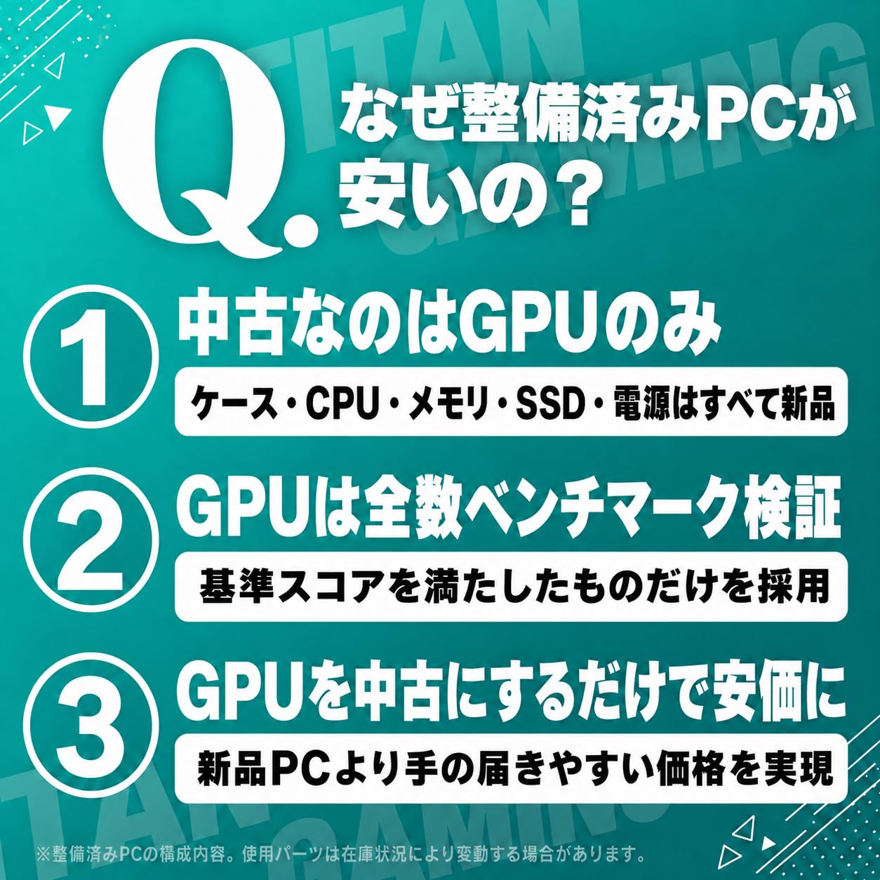 Amazon.co.jp: 【整備済みPC】【GPU以外全て未使用パーツ】TITAN