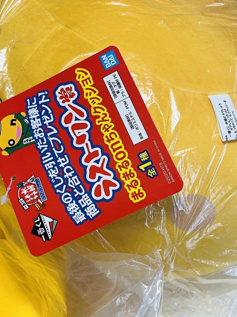 Amazon｜水曜どうでしょう 一番くじ ラストワン賞 まるまるクッション