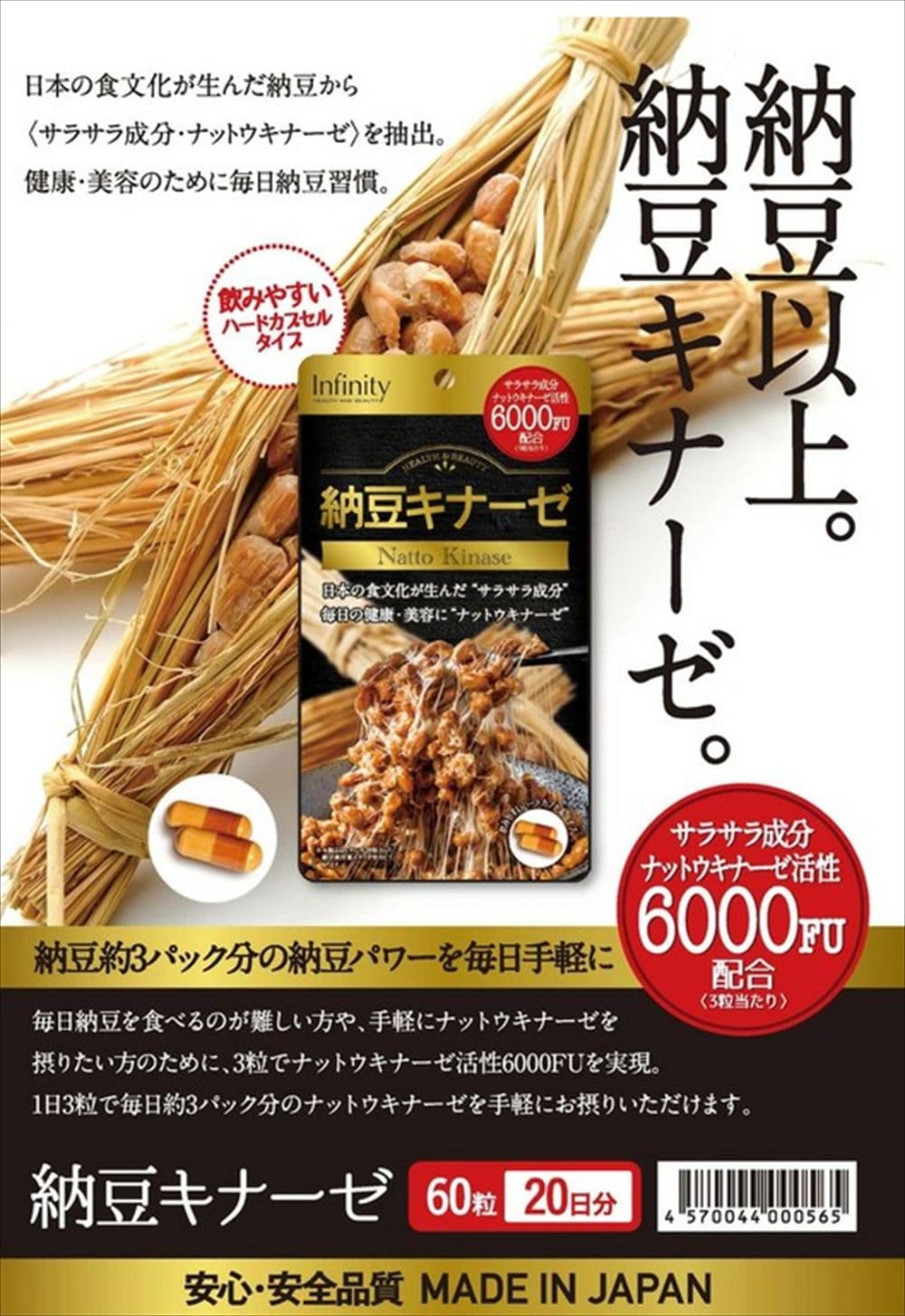納豆キナーゼ３６０日分 Amazon | インフィニティー 納豆キナーゼ12000FU（360粒/60日分