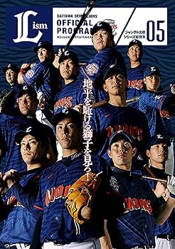 Amazon | 西武 ライオンズ ユニフォーム ジャングル大帝 レオ コラボ