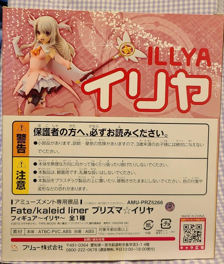 Amazon.co.jp: Fate kaleid liner プリズマ☆イリヤ フィギュア