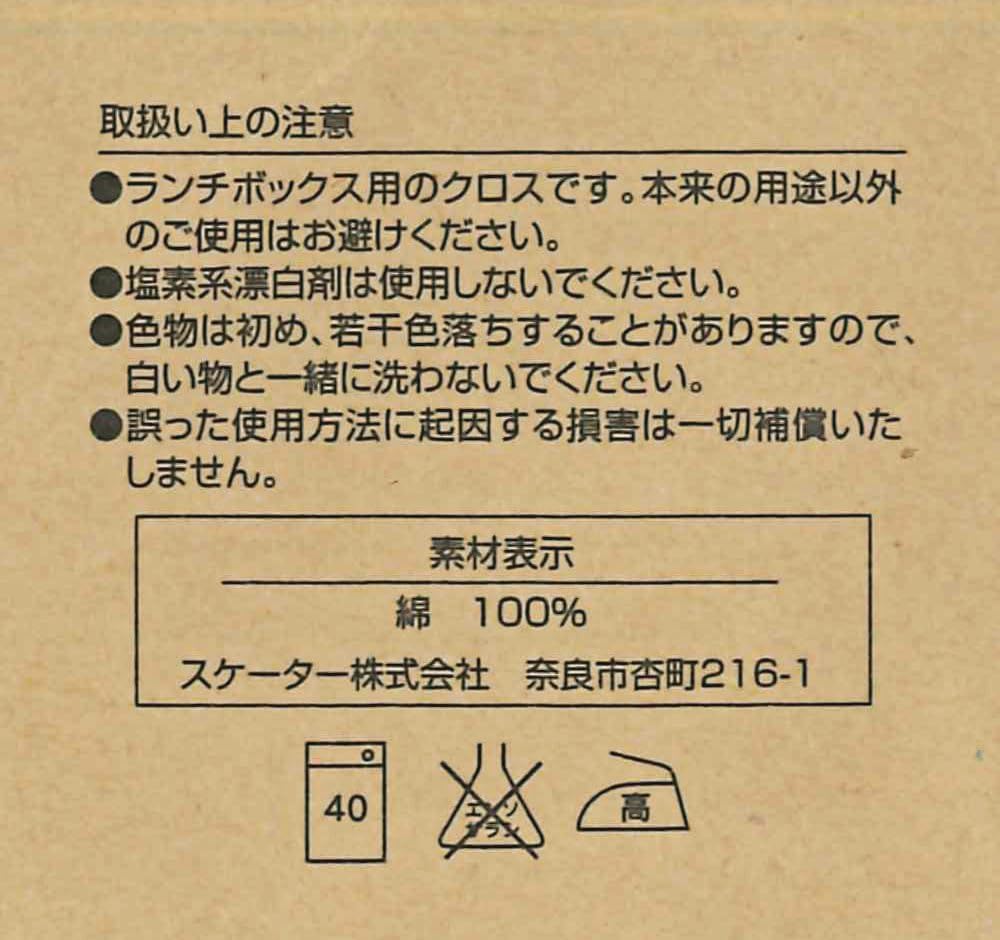 Amazon スケーター ランチクロス 大判 52 52cm スヌーピー モノクロ Peanuts 日本製 Kb56 ランチクロス オンライン通販