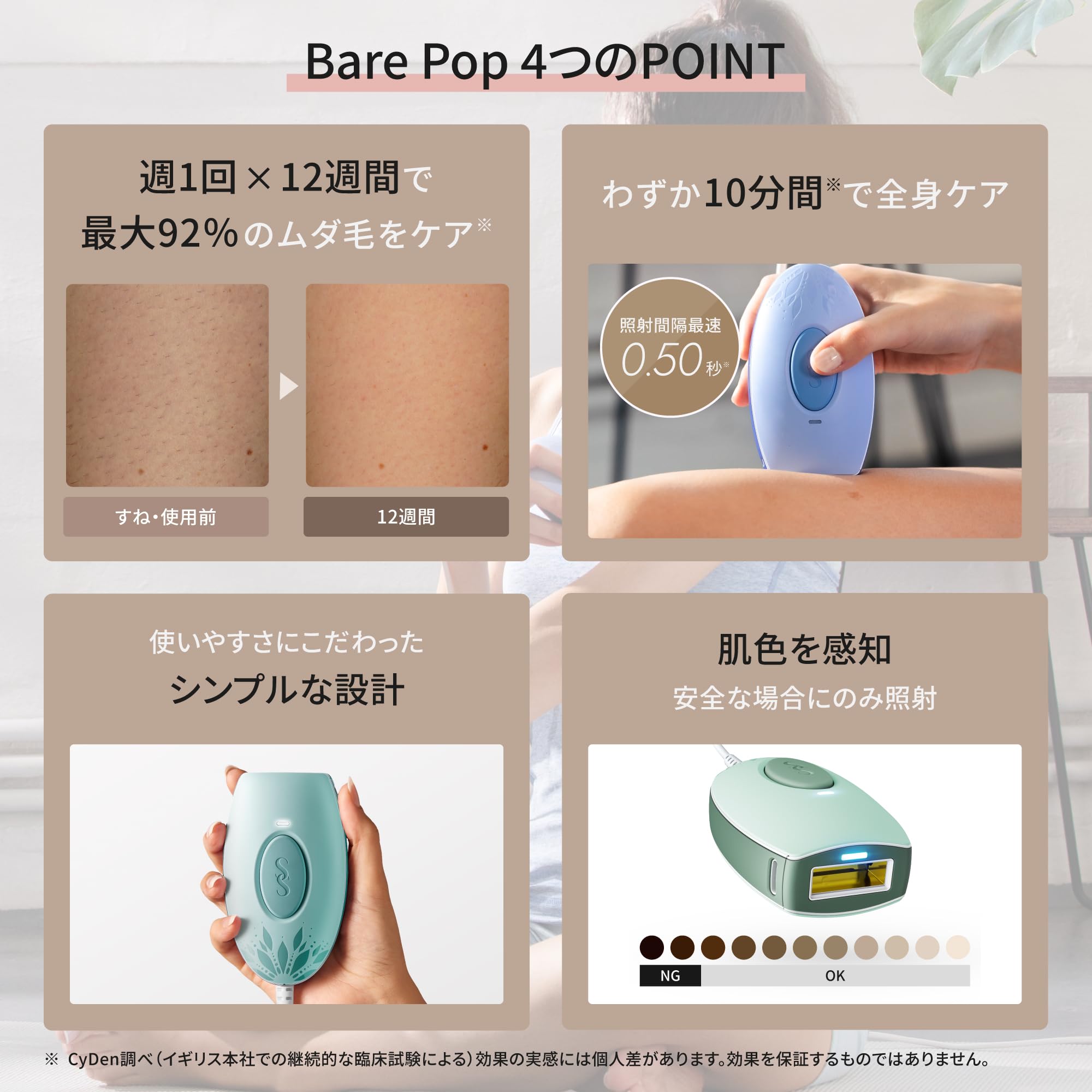 Amazon | スムーズスキン 脱毛器 bare pop 光美容器 IPL光脱毛器
