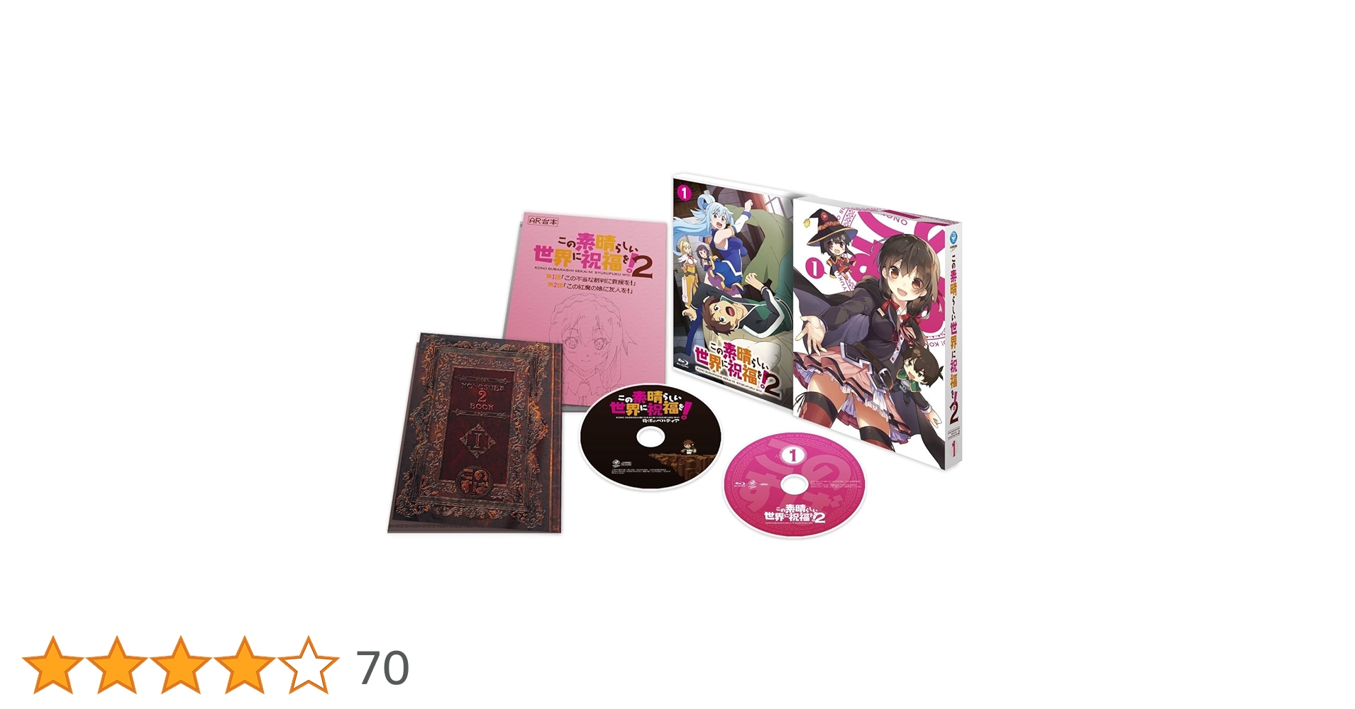 この素晴らしい世界に祝福を！　2期　DVD限定版 Amazon.co.jp: この素晴らしい世界に祝福を！2 Blu-ray BOX