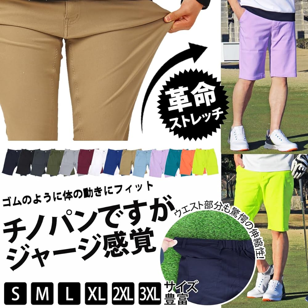 Amazon | ハーフパンツ ゴルフウェア メンズ ゴルフパンツ