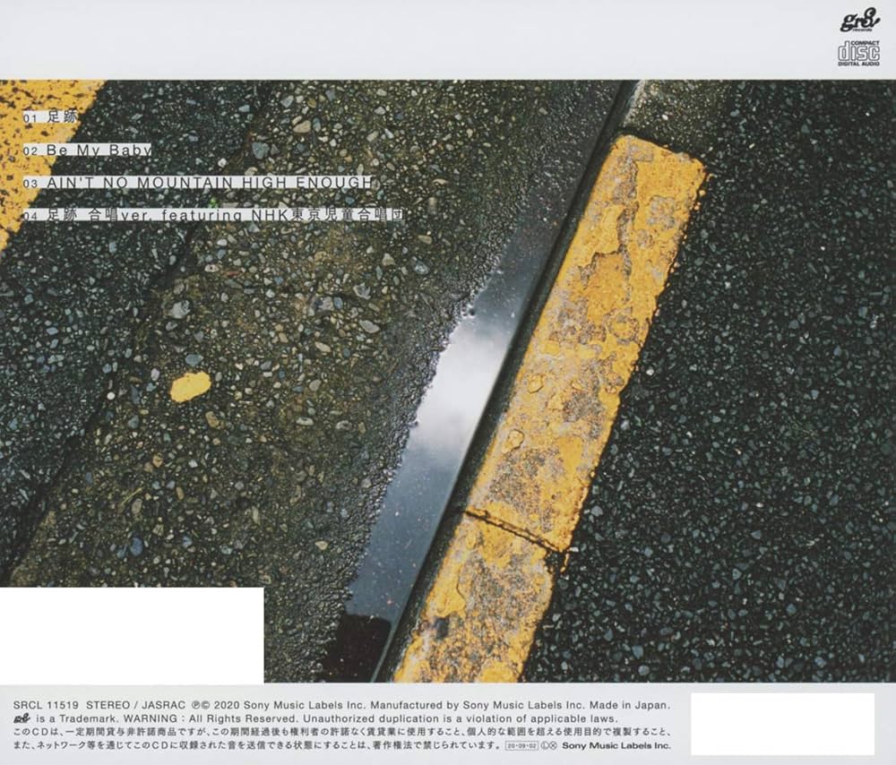 Amazon.co.jp: 足跡 (通常盤): ミュージック