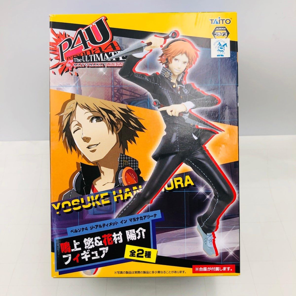 ペルソナ4 P4U 花村陽介 フィギュア Amazon.co.jp: 未開封 タイトー ペルソナ4 P4U 花村陽介
