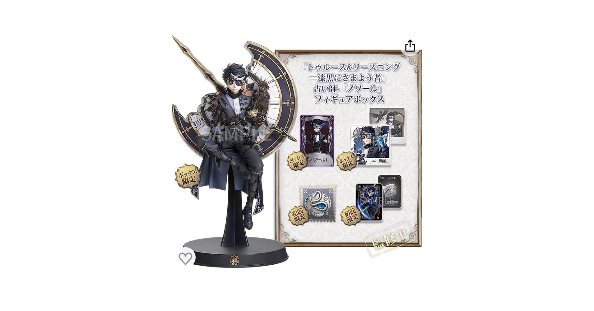 Amazon.co.jp: オフラインパック 第五人各 占い師 ノワール 品