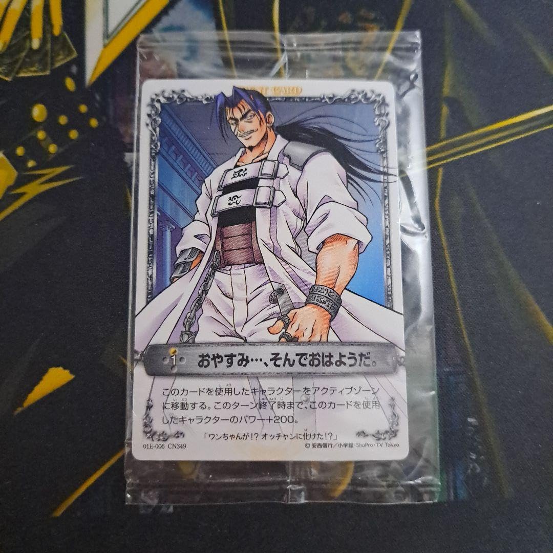 Amazon | メルヘヴン コナミ トレカ おやすみ、そんでおはようだ