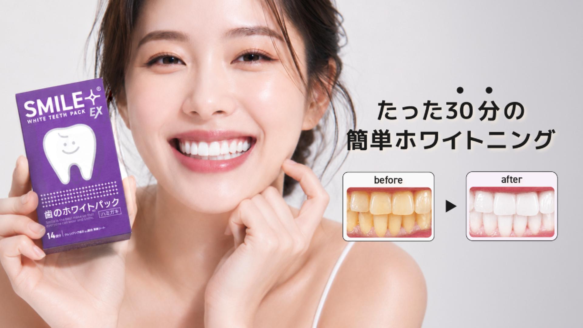 4個お口の中のウイルス除去HAホワイトニングα 簡単 セルフ ホームケア 光触媒 Amazon | 【新時代ホワイトニングシート】SMILE + EX 美歯シートEX 14