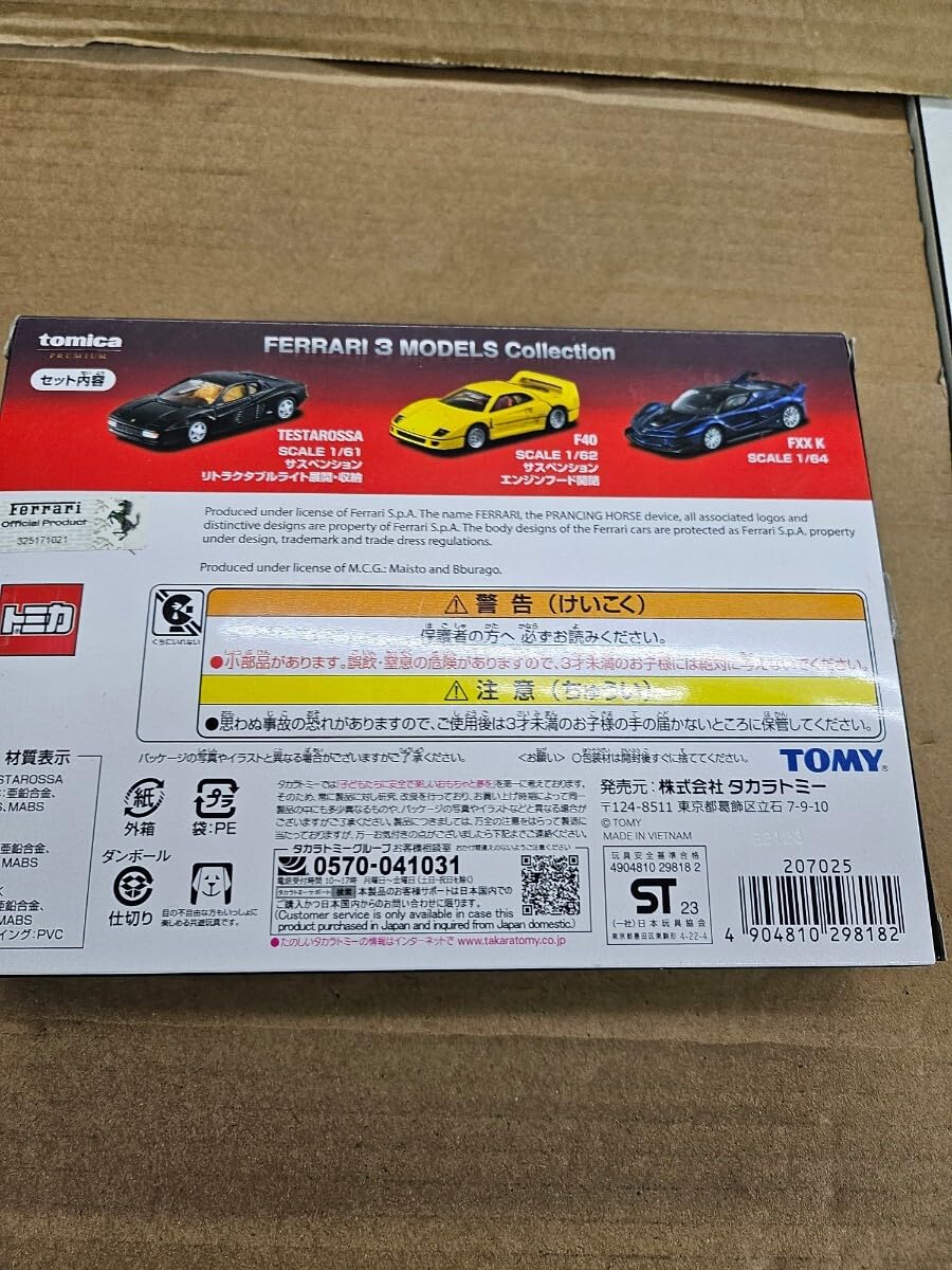 Amazon.co.jp: トミカ プレミアム FERRARI 3MODELS Collection