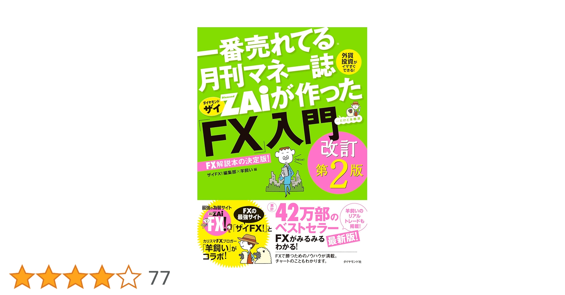 【4/1限定2000円値引中】81冊 絵本まとめ売りセット 4/1限定2000円値引中】81冊 絵本まとめ売りセット 絵本4