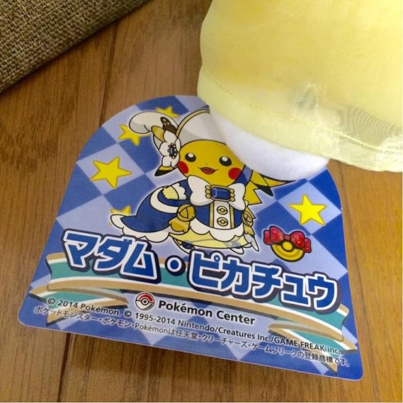 Amazon ポケモンセンター限定 おきがえピカチュウ マダム ピカチュウ タグ付き ぬいぐるみ アニメ 萌えグッズ 通販