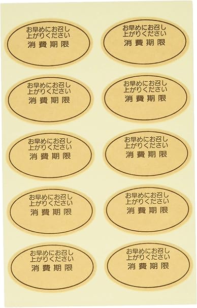 Amazon Cotta シール 消費期限 丸 クラフト 茶 3 5 2cm 54106 100枚入 包装用品 オンライン通販
