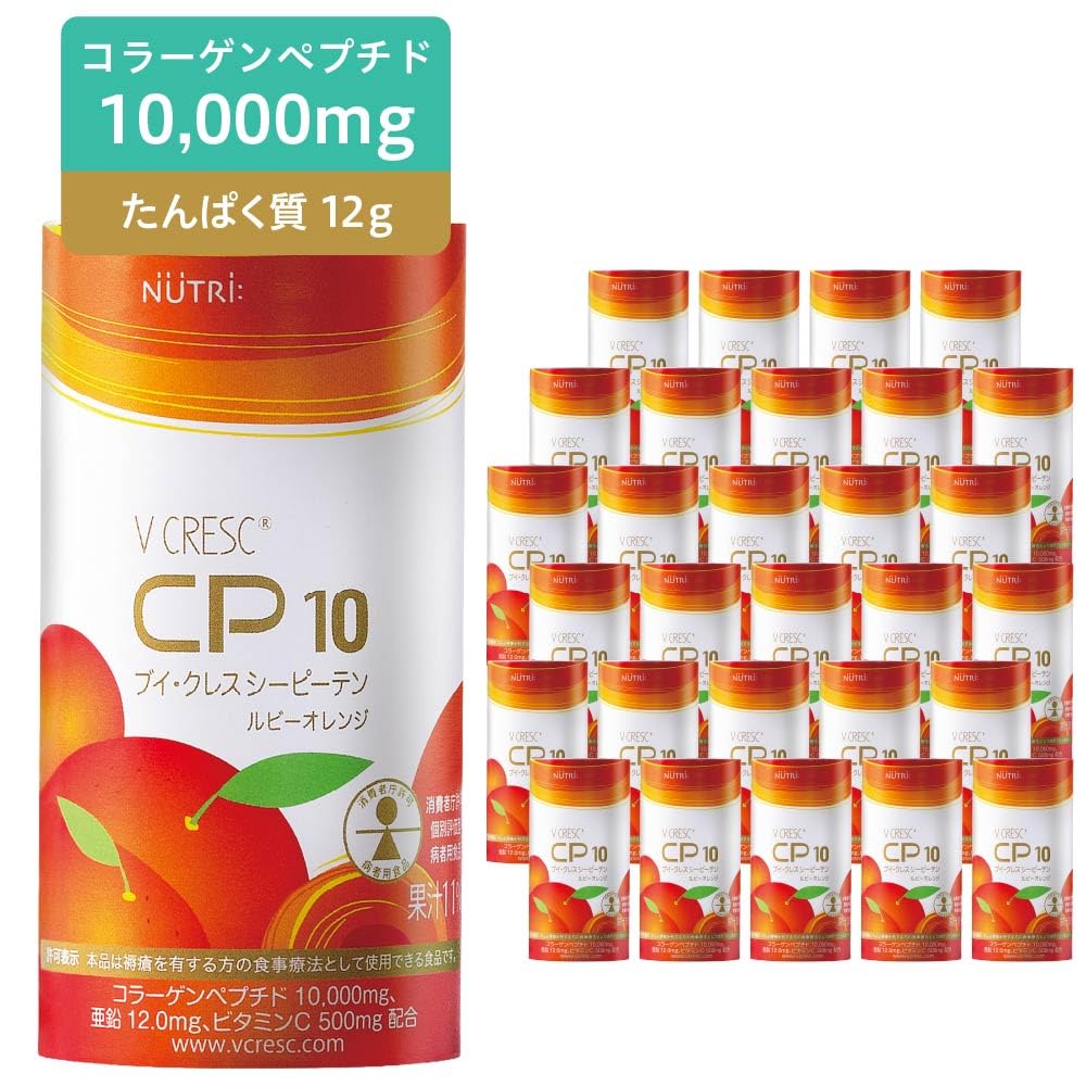 ブイ・クレス CP10 ルビーオレンジ味 x3箱セット ブイ・クレス CP10 ルビーオレンジ味 コラーゲンドリンク 10,000mg