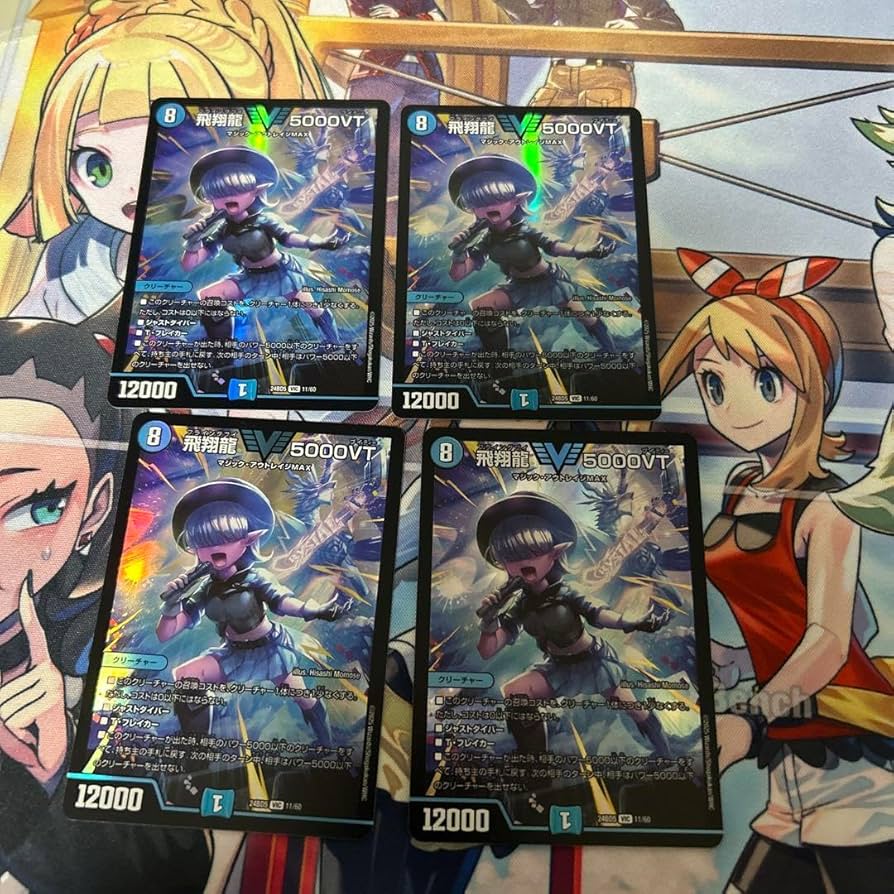 飛翔龍 5000VT 4枚 飛翔龍 5000VT [DM24RP4 TR1/TR9] | トレカカク～デュエマ価格