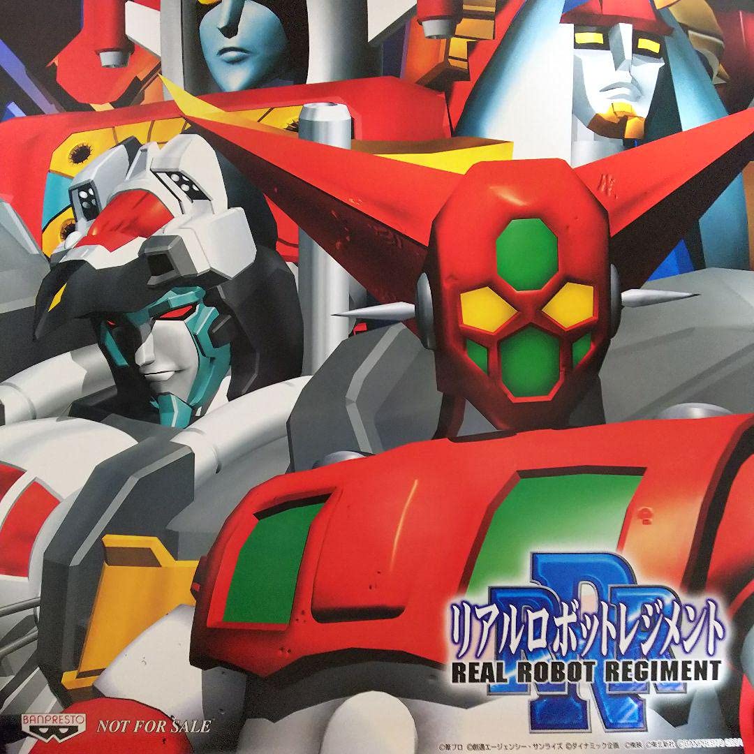 「リアルロボットレジメント」予約特典Ｂ２サイズポスター（非売品・新品・２００１） Amazon.co.jp: リアルロボットレジメント 予約 特典 B2サイズ
