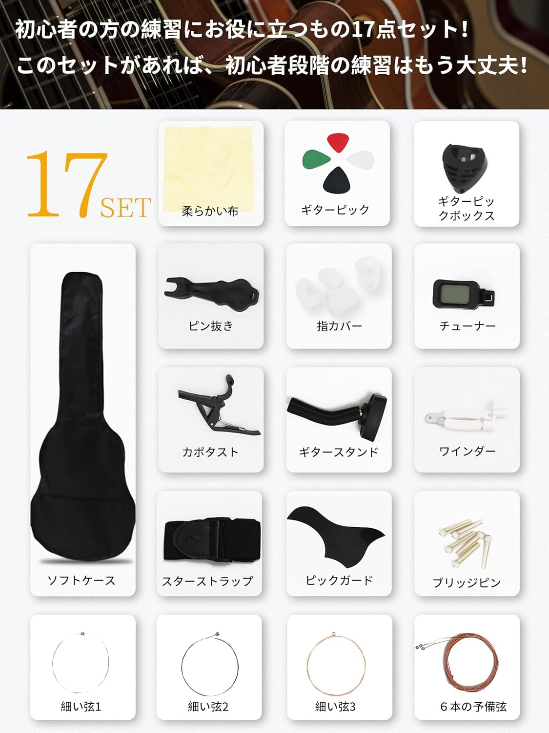 Amazon | アコースティックギター 17点セット 初心者入門セット
