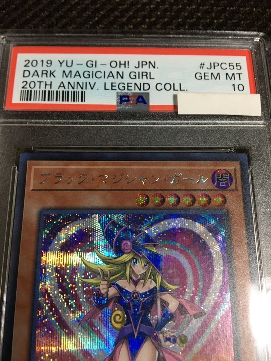 遊戯王　ブラックマジシャンガール　20th　五つ目 遊戯王ブラックマジシャンガール20th五つ目