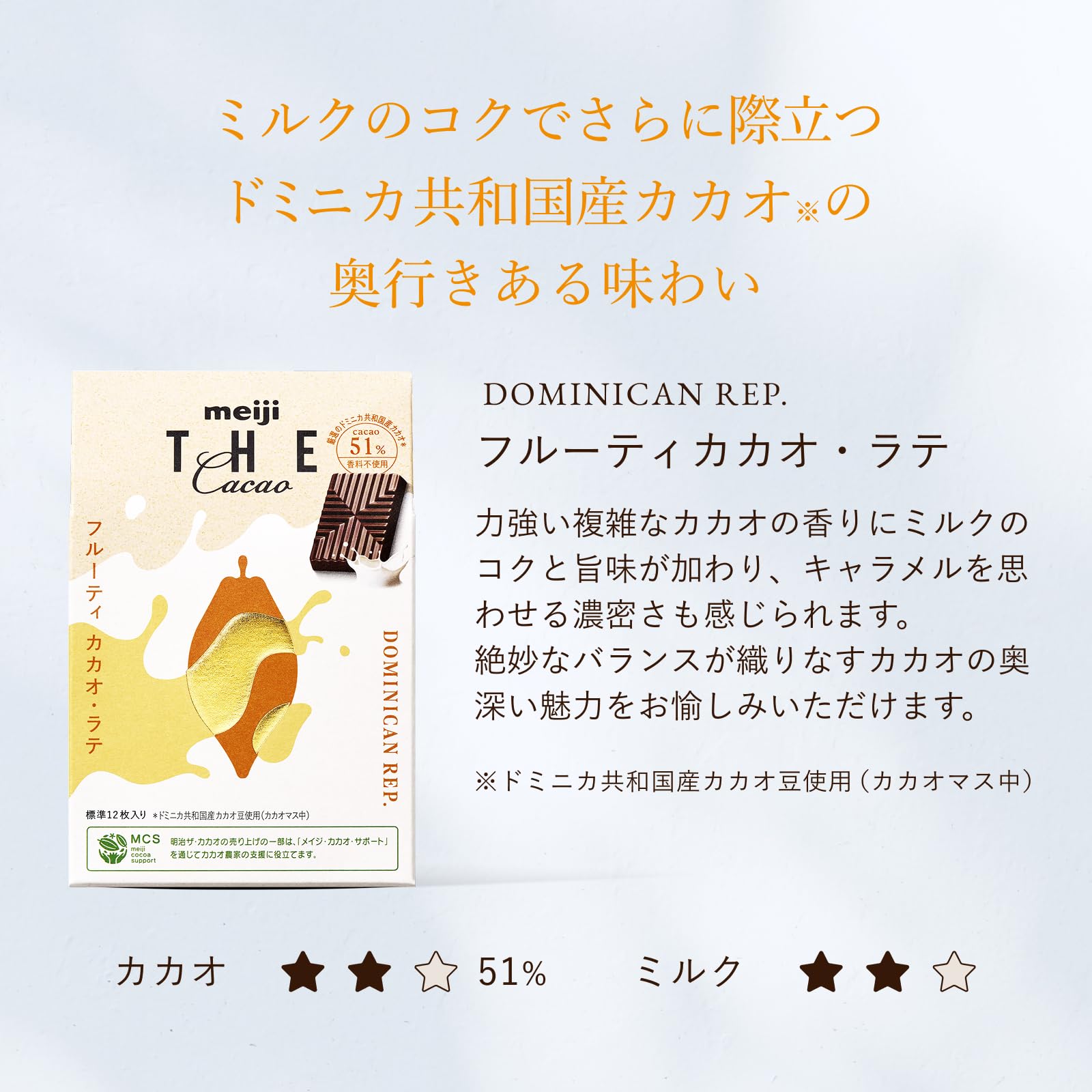 Amazon.co.jp: 明治 ザ・カカオフルーティカカオラテ 42g×7個 : 食品