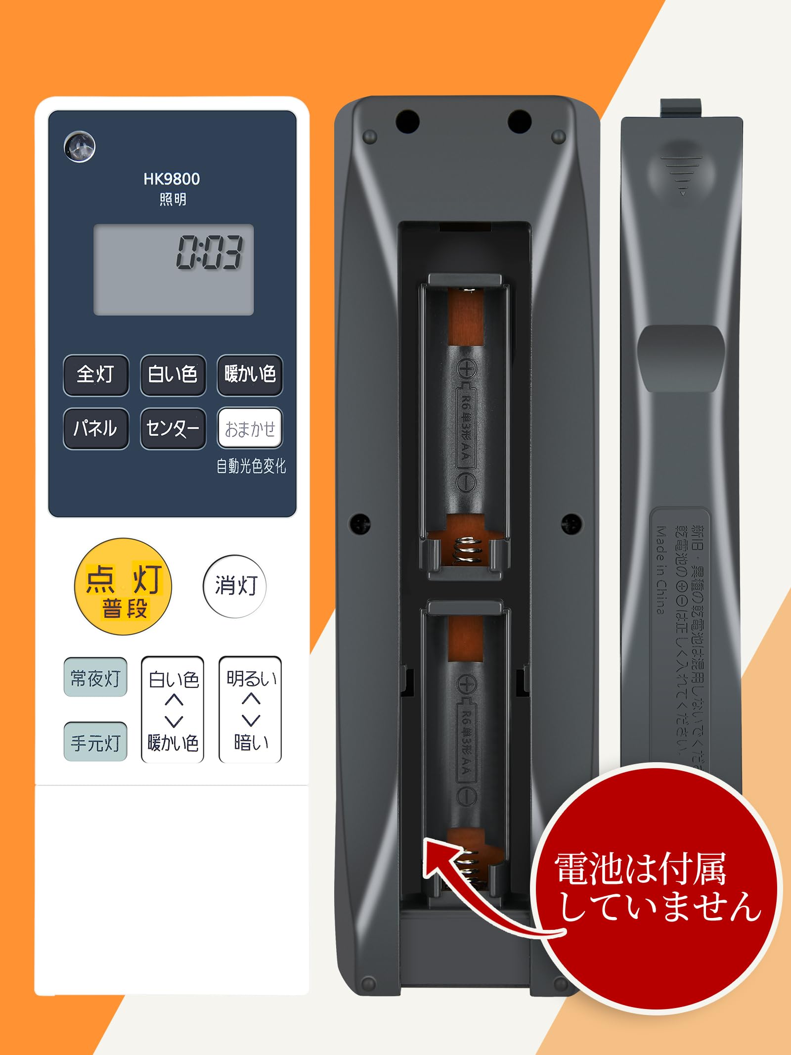 Amazon | シーリングライトリモコン HK9800 HK9800MM for Panasonic