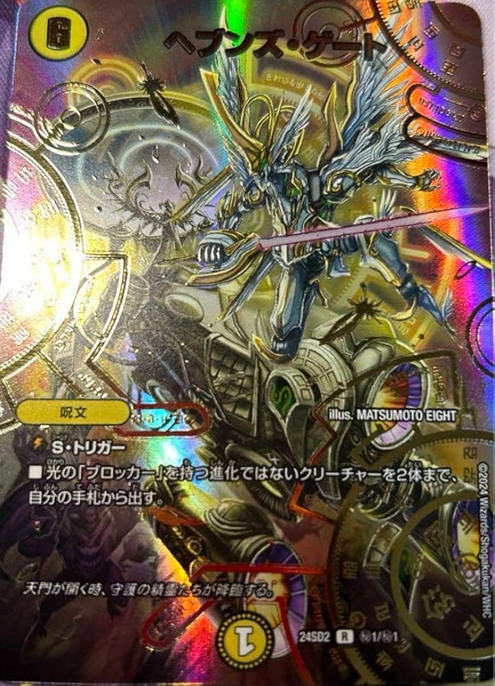 【即日発送】 ヘブンズ・ゲート 500円スタートデッキ シークレット 即日発送】 ヘブンズ・ゲート 500円スタートデッキ シークレット