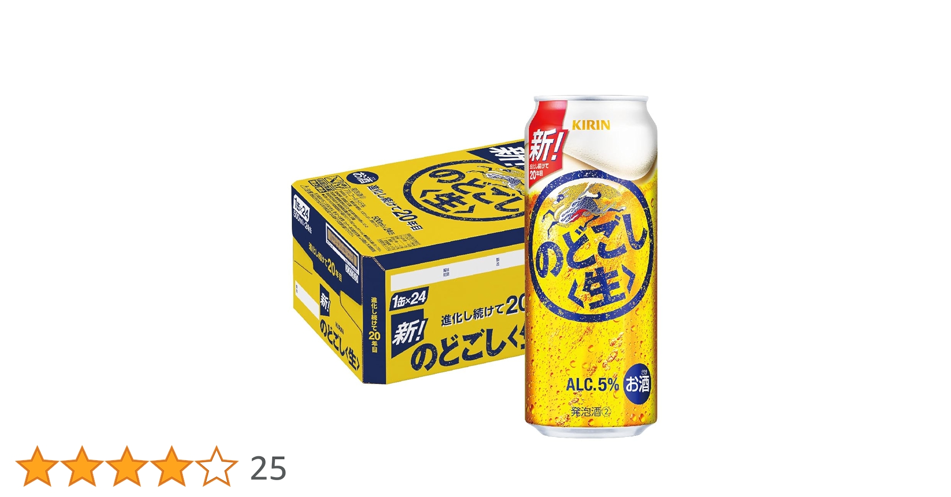 Amazon.co.jp: キリン のどごし 500ml×1ケース（24本） : 食品・飲料・お酒