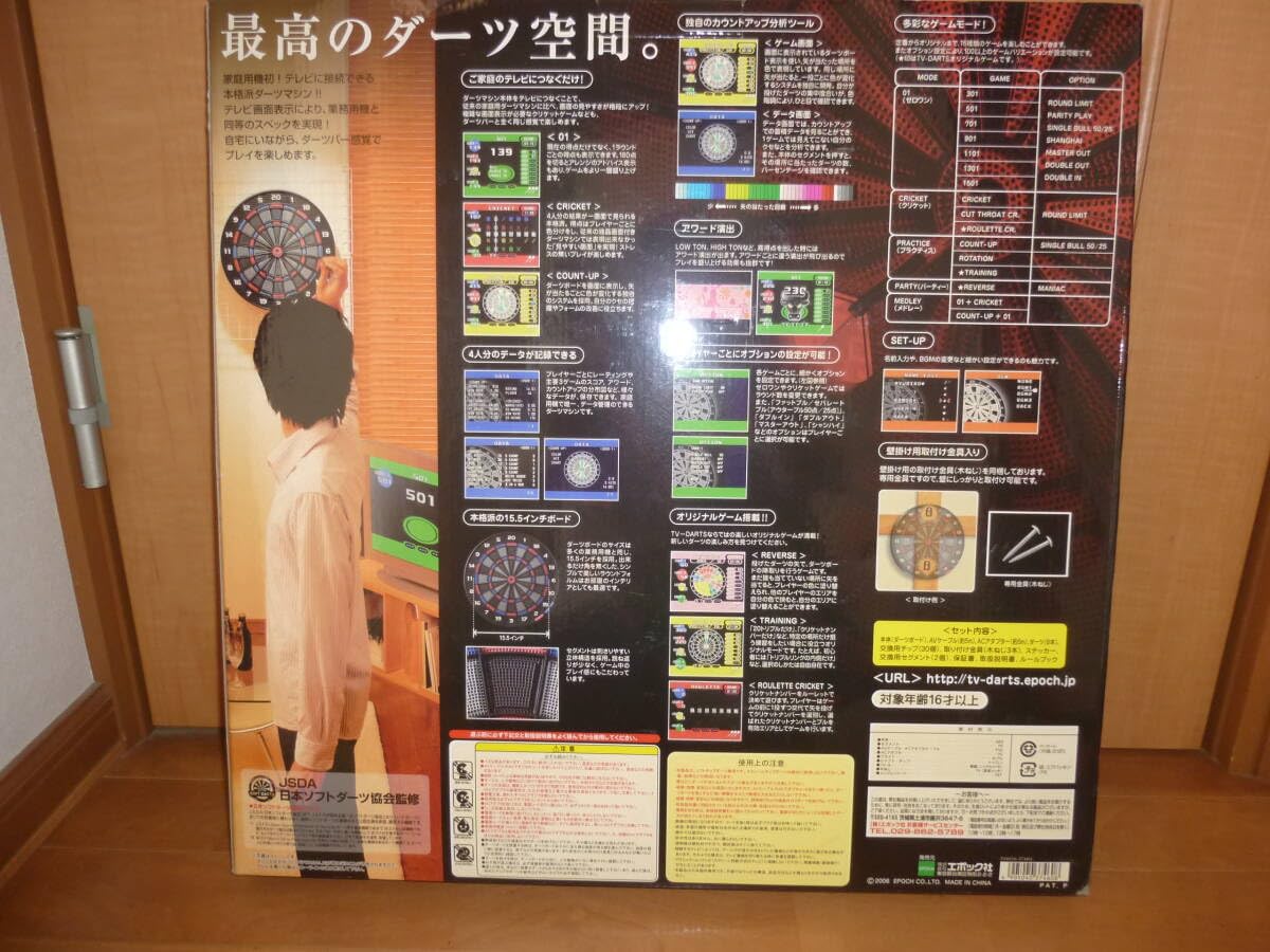 Amazon.co.jp: TV-DARTS テレビ 接続型ダーツボード テレビ