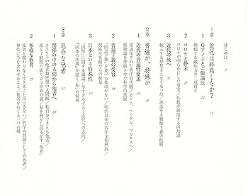 死者と霊性の哲学 ポスト近代を生きぬく仏教と神智学 (朝日新書