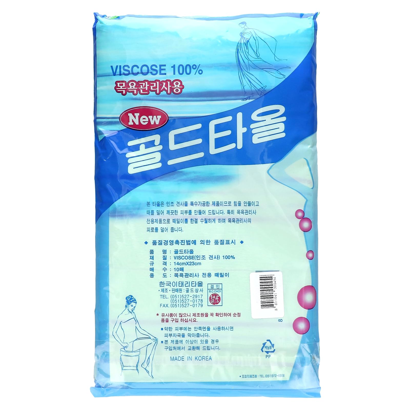 Goldsangsa Exfoliating Towel, Green, 10 Count