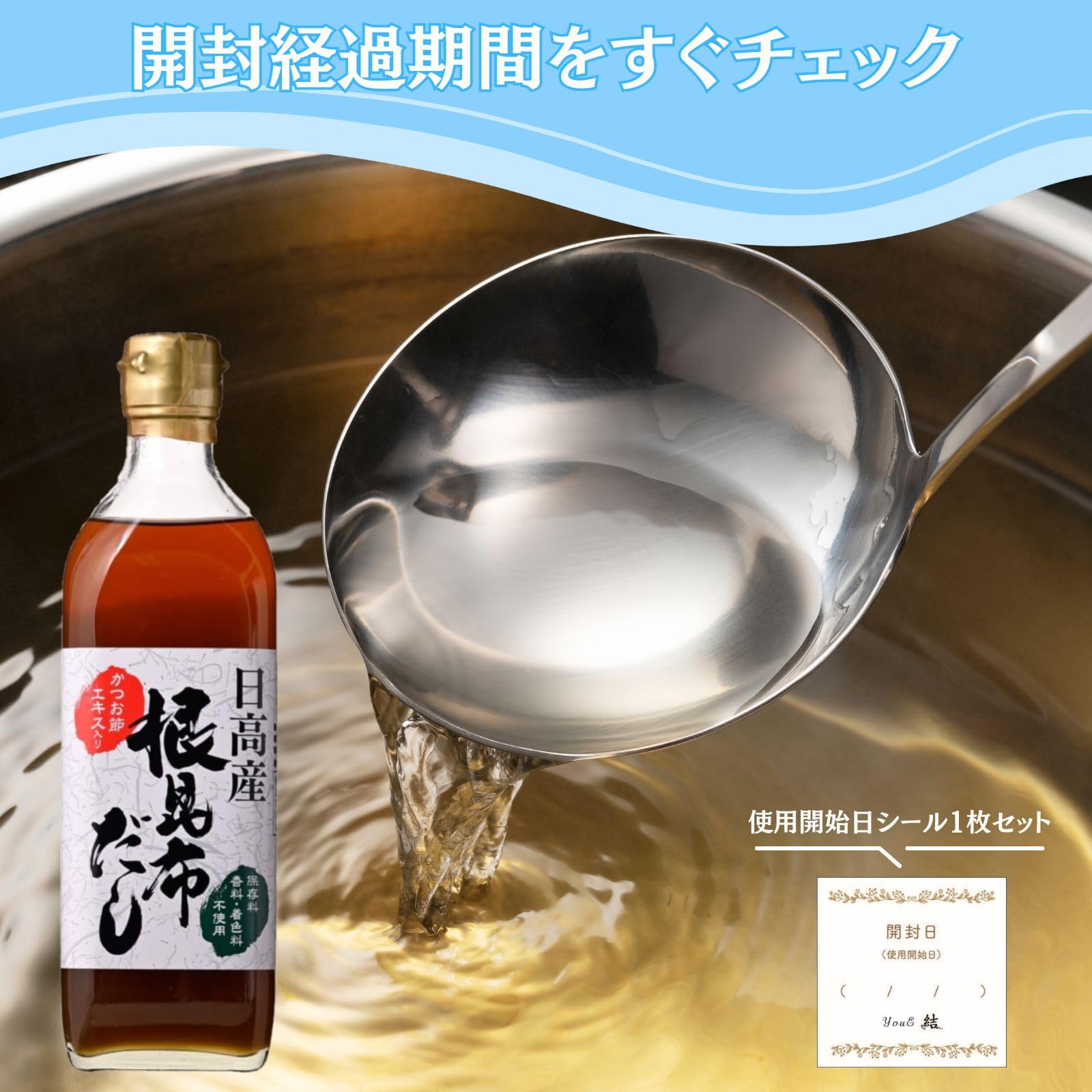 Amazon.co.jp: ねこぶだし 昆布だし 北海道 日高産 根昆布だし 500ml 2
