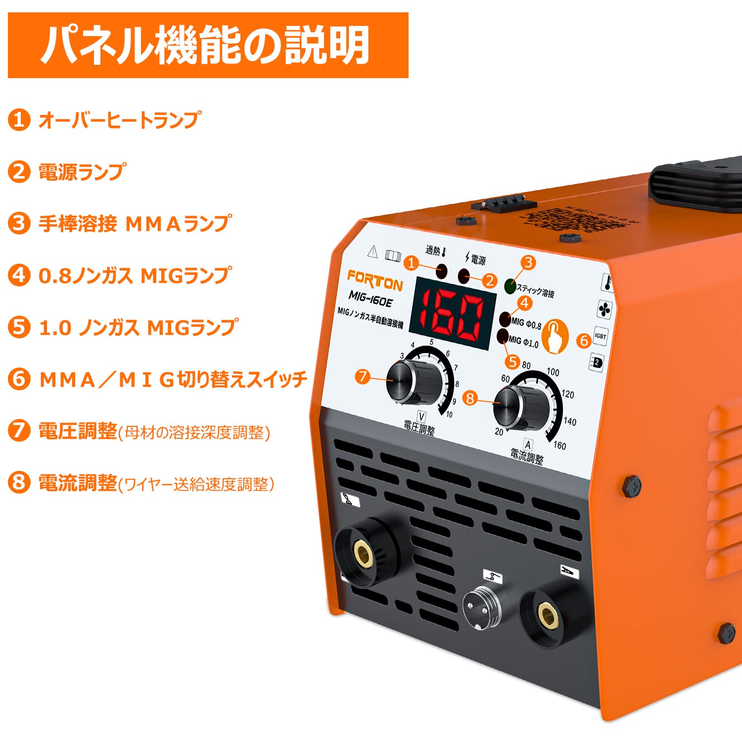 FORTON 半自動溶接機MIG160 AC100V Amazon | FORTON 半自動溶接機MIG160 AC100V 1台両用 MMA・MIG