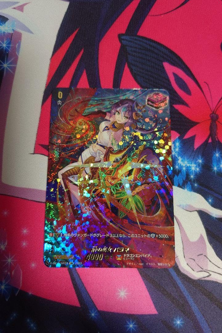 焔の巫女 パラマ SIR シークレット 1枚 Amazon.co.jp: ヴァンガード 焔の巫女 パラマ SIR : おもちゃ