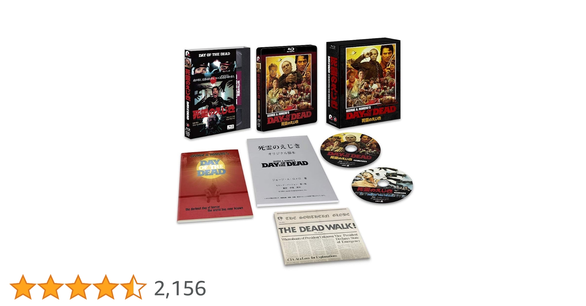 死霊のえじき HDニューマスター・スペシャルエディション メモリアル・コレクシ… 死霊のえじき HDニューマスター・スペシャルエディション