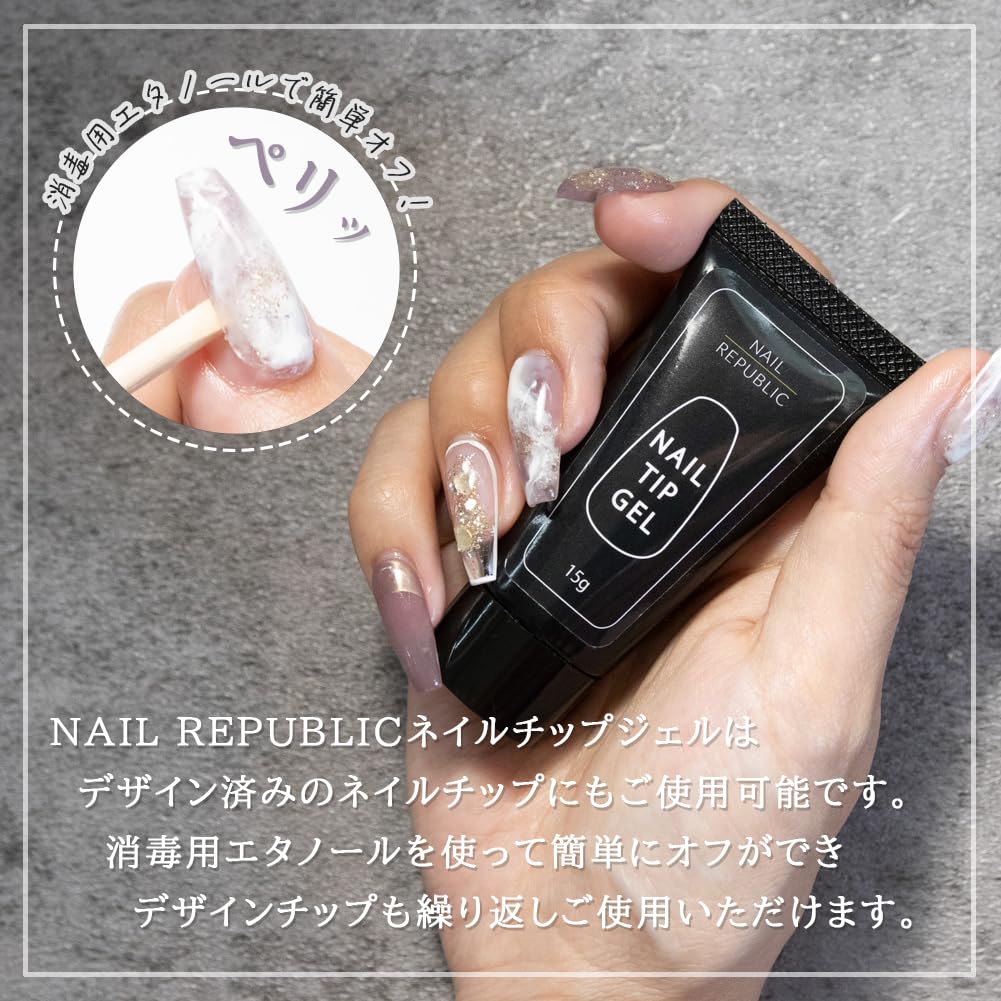 Amazon | NAIL REPUBLIC ネイルチップジェル チップグミ チップジェル
