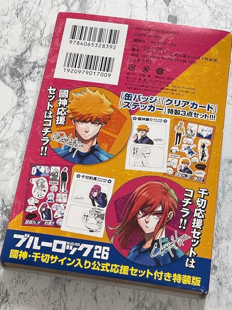 國神錬介 26巻特装版 缶バッジ クリアカード ステッカー 國神錬介 26巻特装版 缶バッジ クリアカード ステッカー ブルーロック
