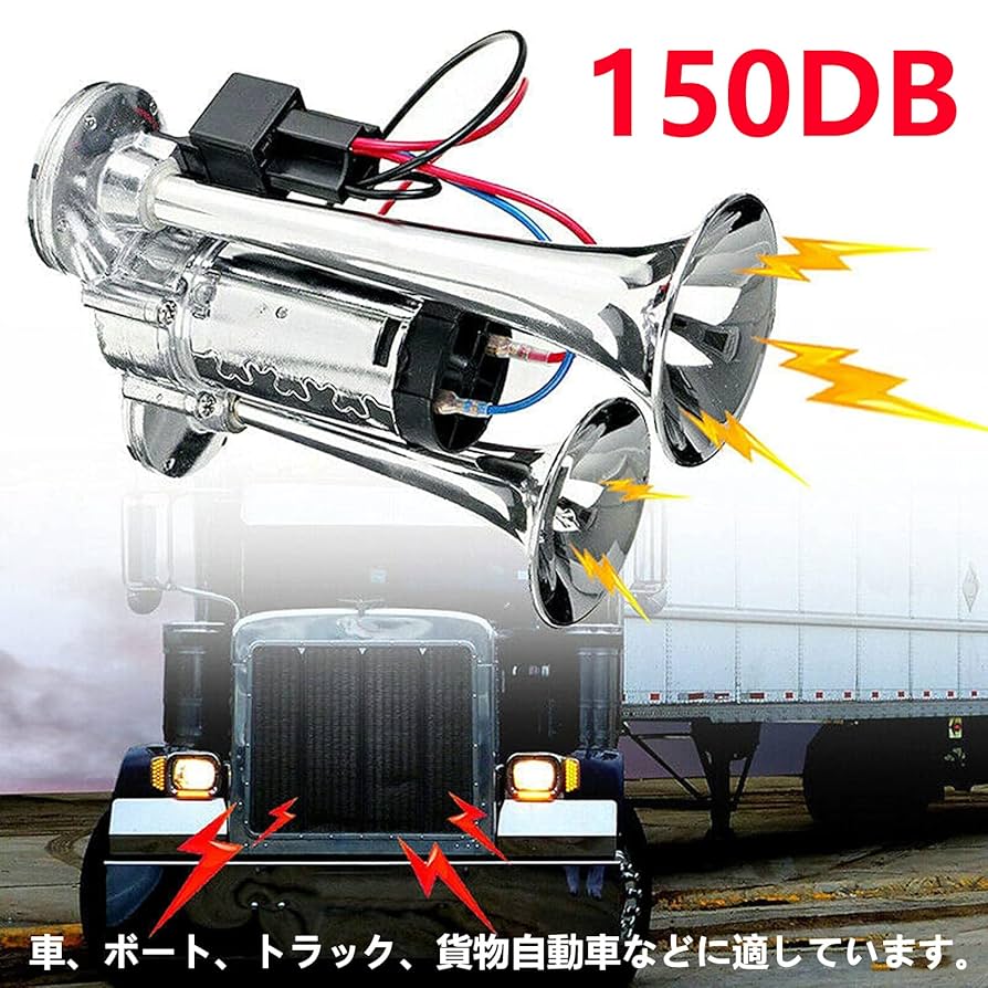 Amazon | 12V/ 150DB エアホーンキット コンプレッサー