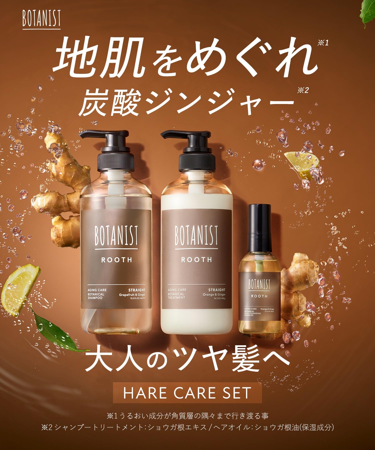 Amazon | 【新モデル】 BOTANIST ボタニスト ROOTH ルース エイジング