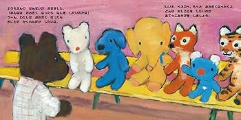 こぎつねはたびだつ 夜になると など ゲオルグ ハレンスレーベン 絵本 ２２冊 こぎつねはたびだつ | ケイト バンクス, ゲオルグ ハレンス