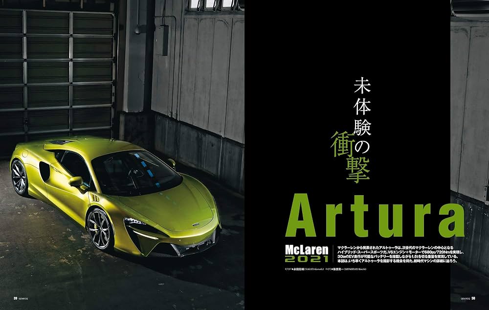 ゲンロク GENROQ 2021 GENROQ（ゲンロク）の最新号【No.477 (発売日2025年09月26日