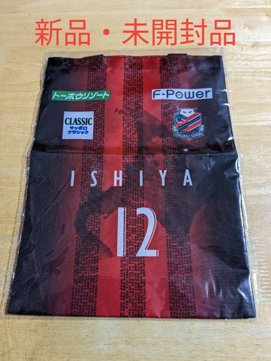 Amazon.co.jp: 北海道コンサドーレ札幌 北海道命名150年記念レプリカ