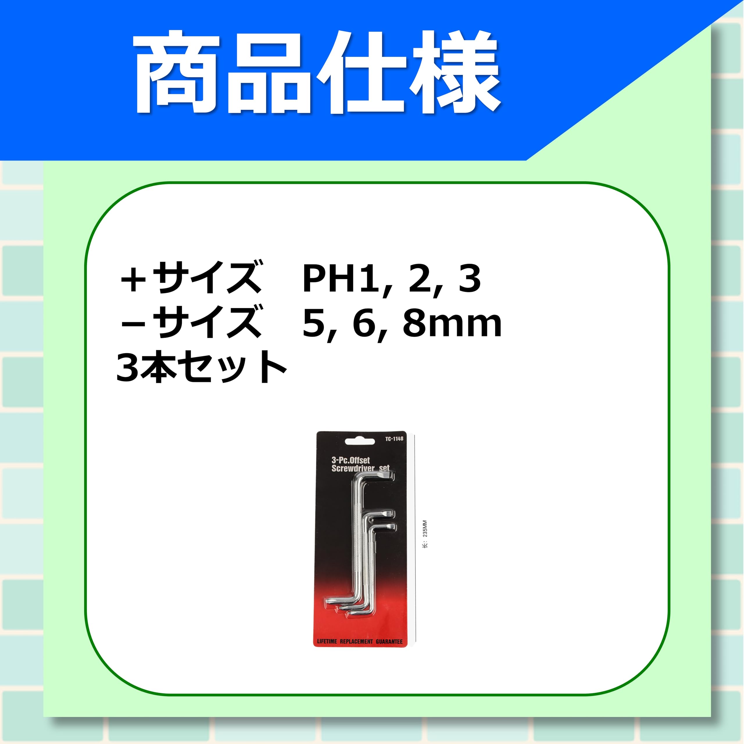 Amazon | オフセットドライバー ダブルドライバー 3本セット L字 Z型