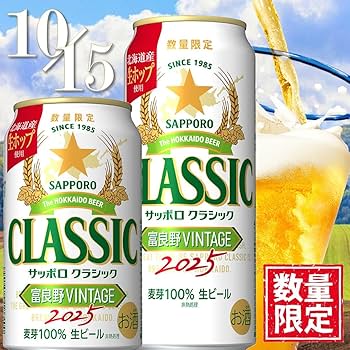 \"サッポロ クラシック 500ml 2箱セット（計48缶）006 サッポロクラシック 500ml×48本入り 2ケース / ギフト ビール
