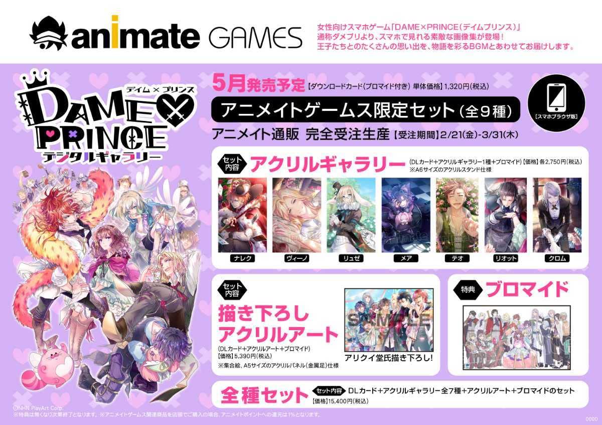 Amazon.co.jp: 完全受注生産 DAME×PRINCE デイムプリンス